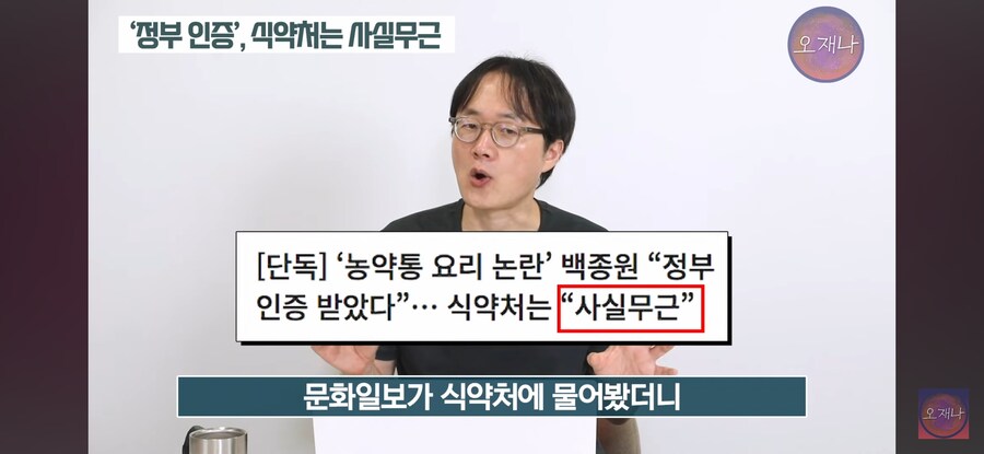 식약처 : 백종원이 구라친거 맞다 근데..._1.jpg
