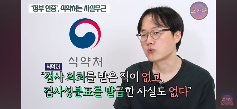 식약처 : 백종원이 구라친거 맞다 근데..._2.jpg
