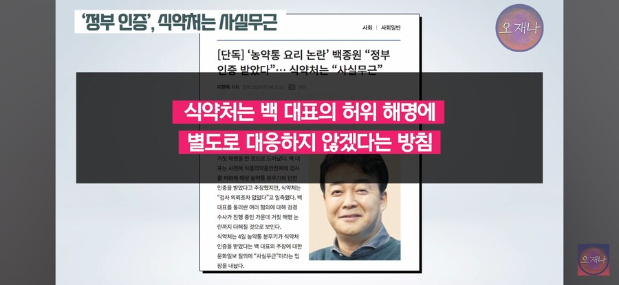 식약처 : 백종원이 구라친거 맞다 근데..._3.jpg