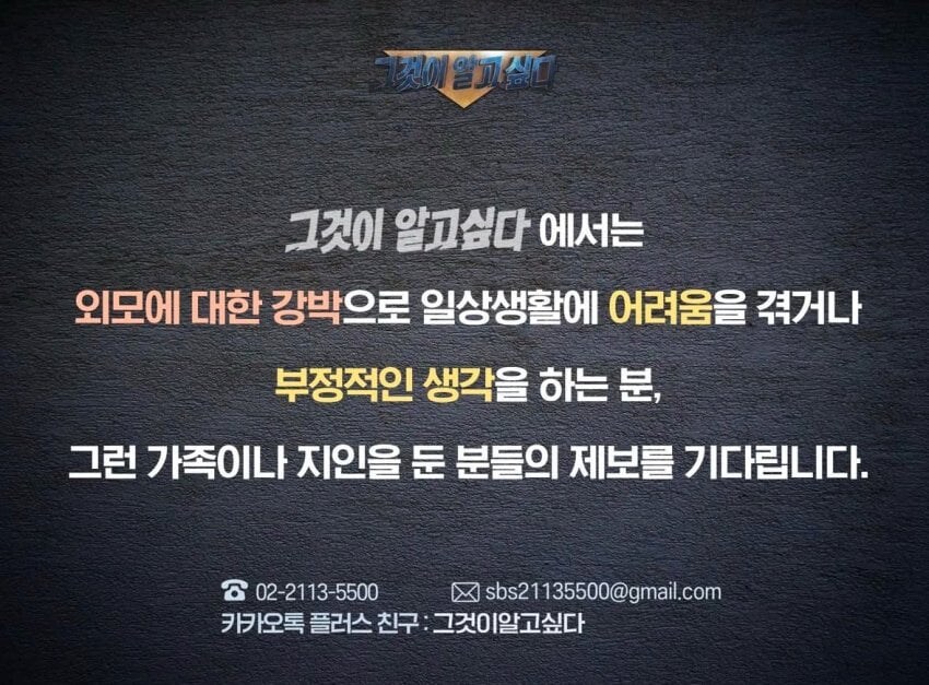 그알에서 너 찾는다는데?_1.png