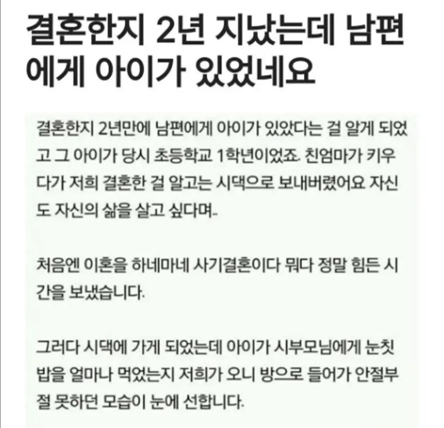 울컥하게 만드는 새엄마_1.jpg