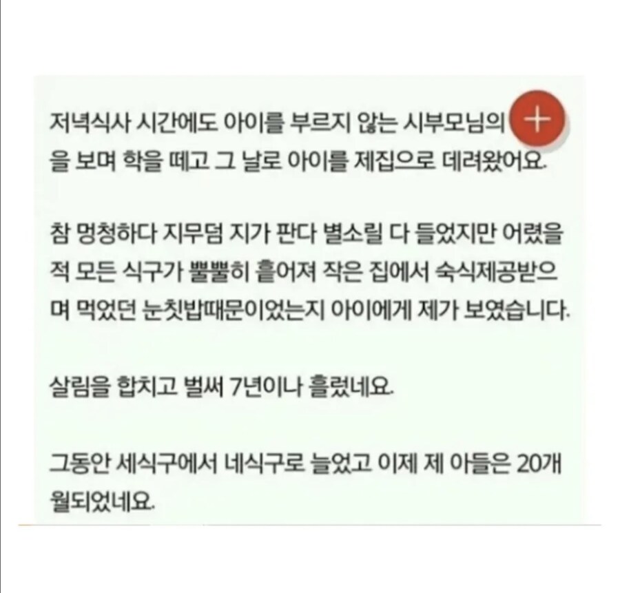 울컥하게 만드는 새엄마_2.jpg