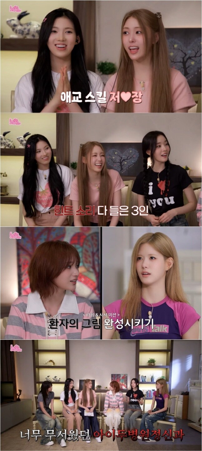 이프아이, 컴백 앞두고 정신병원 갔다?..."납량특집, 안쓰러운데 웃겨"_1.jpg