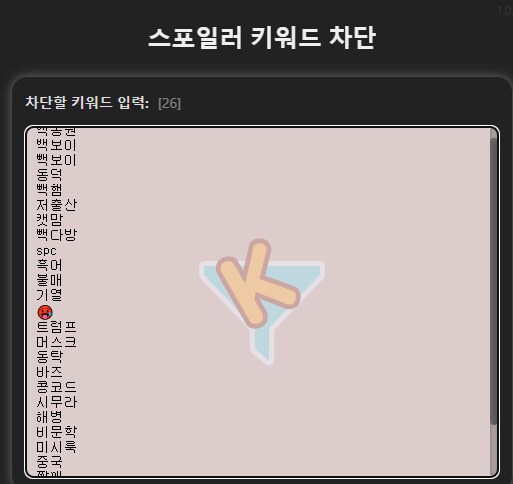 유게에서 ㅇㅇㄱ 물타기같은 글들 최대한 안보는 방법_1.png