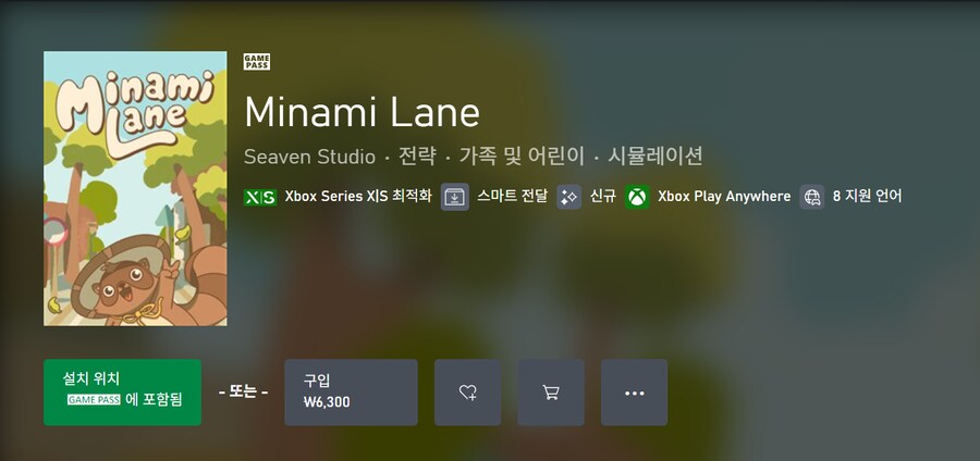 Minami Lane, The Ascent 게임패스 등록 (XPA 지원)_1.png