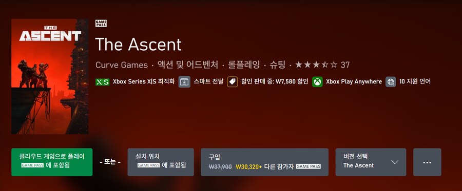 Minami Lane, The Ascent 게임패스 등록 (XPA 지원)_3.png