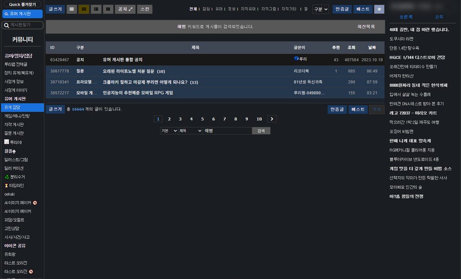 유게에서 ㅇㅇㄱ 물타기같은 글들 최대한 안보는 방법_2.png