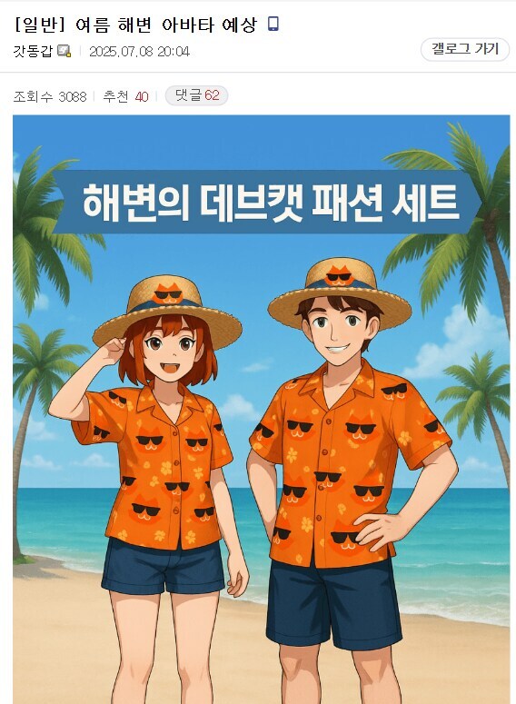 마비M)"와! 콜헨 해수욕장! 수영복 스킨!"_2.jpg