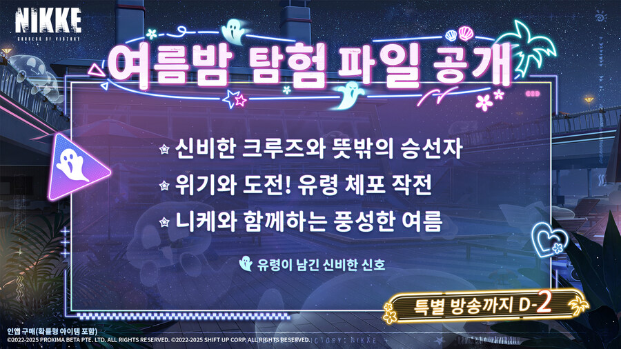 니케) 내일이면 밝혀지는 사실_2.jpg