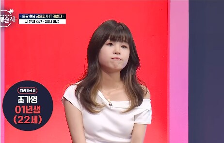 22살에 결혼 프로그램에 나온 여성_1.png