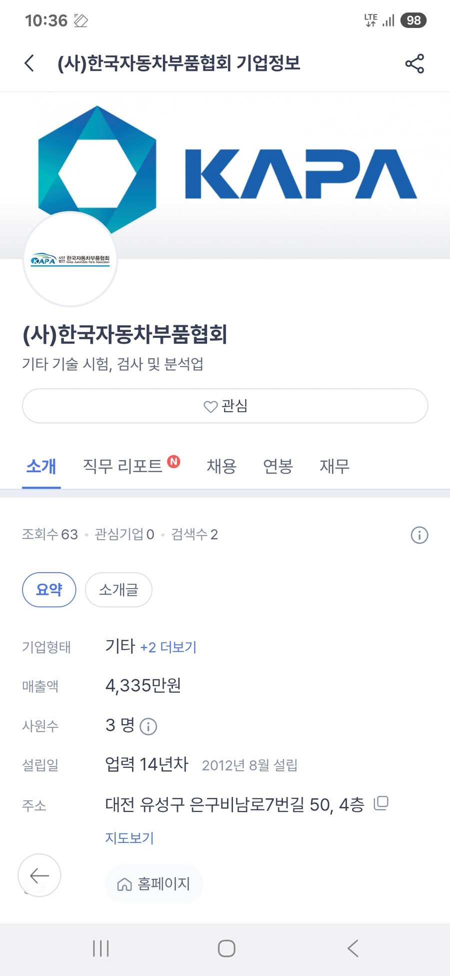 8월16일부터 적용되는 금감원 표준약관_2.jpg