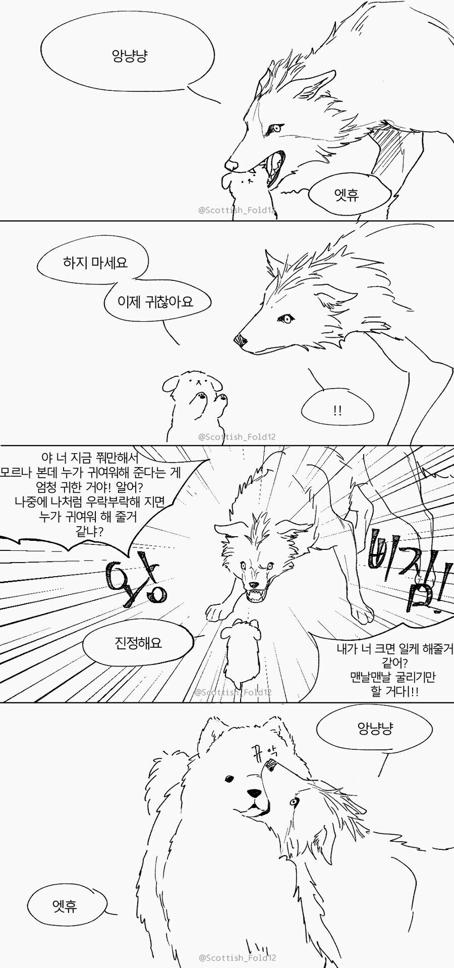 앙냥냥.jpg_1.jpg