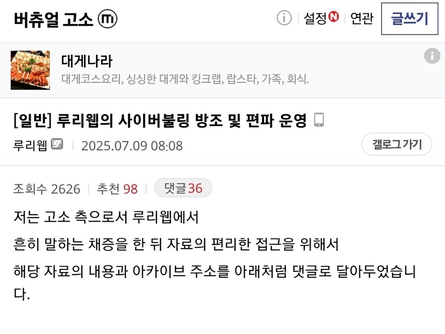 ㅇㅇㄱ)어젯밤 채증빌런 글삭튀한거 아님_1.jpg