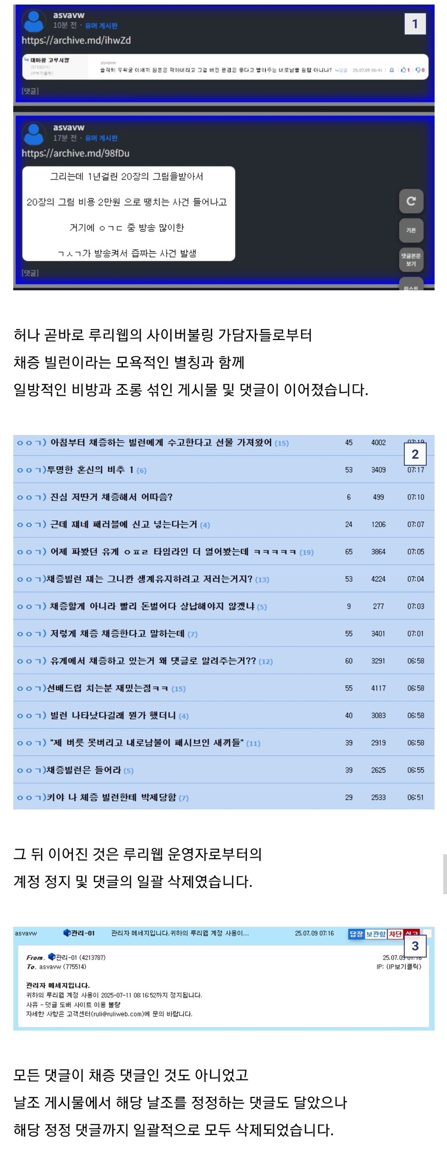 ㅇㅇㄱ)어젯밤 채증빌런 글삭튀한거 아님_2.jpg