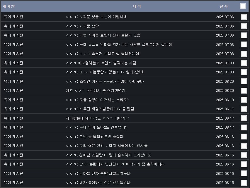 유게에서 ㅇㅇㄱ 물타기같은 글들 최대한 안보는 방법_6.png