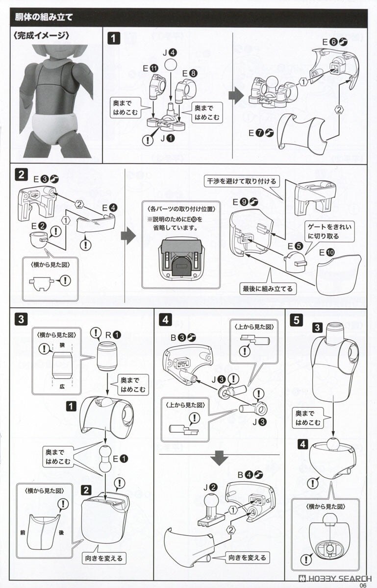 [코토부키야] 록맨 11 록맨 스크램블 썬더 Ver 조립 설명서_8.jpg