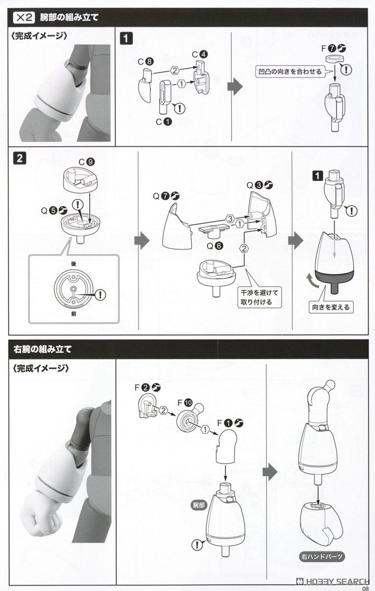 [코토부키야] 록맨 11 록맨 스크램블 썬더 Ver 조립 설명서_10.jpg