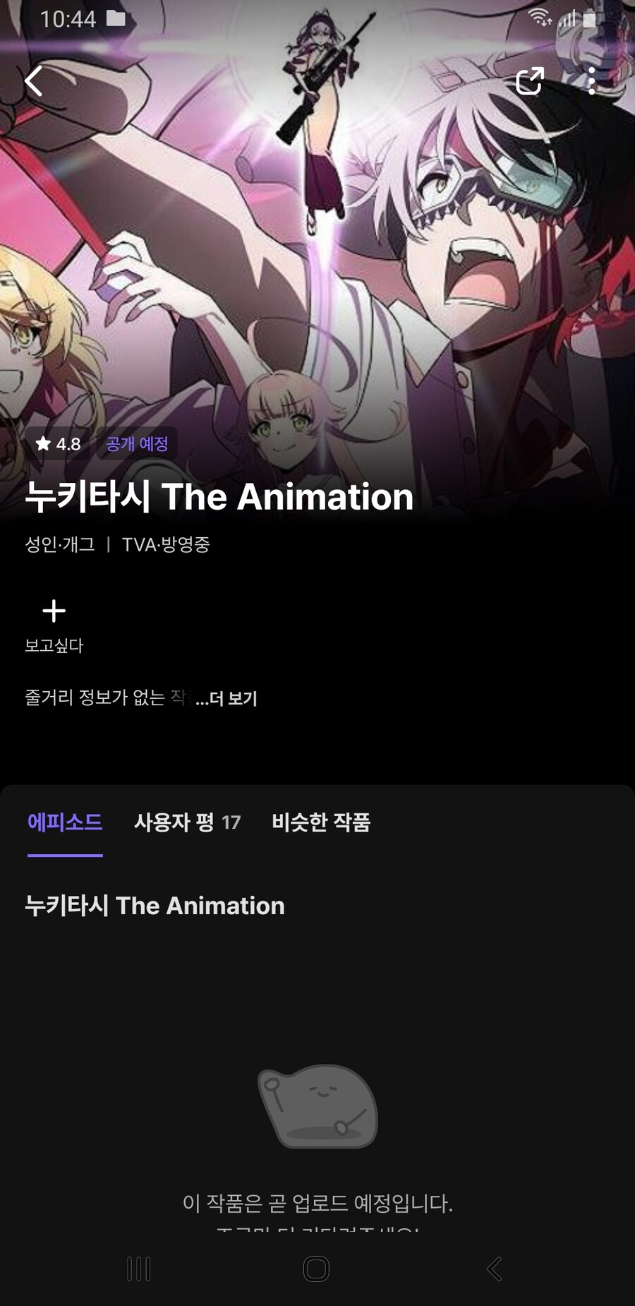 와 누키타시 애니 뭐냐..._1.jpg