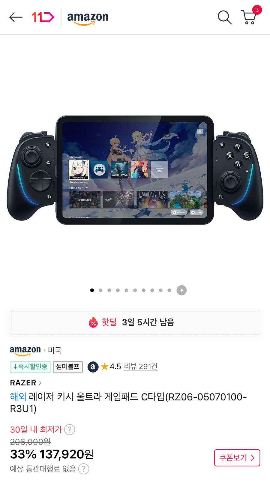 [11번가아마존] 게임패드 레이저 키시 울트라 13.8만원_1.jpg