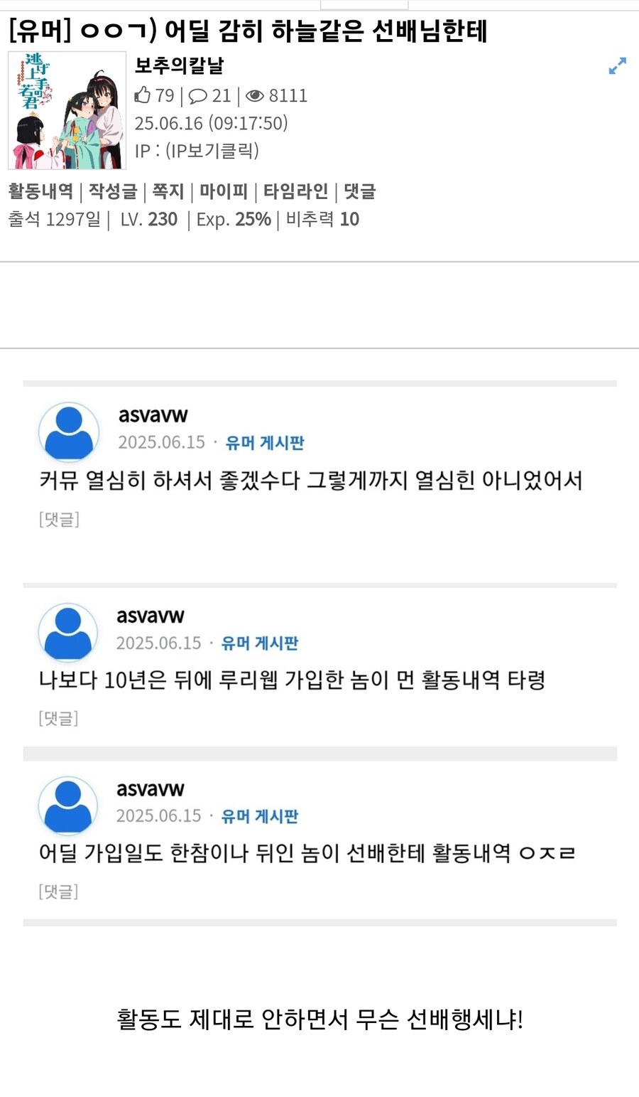 ㅇㅇㄱ) 채증빌런이 짜치는 점_1.jpg