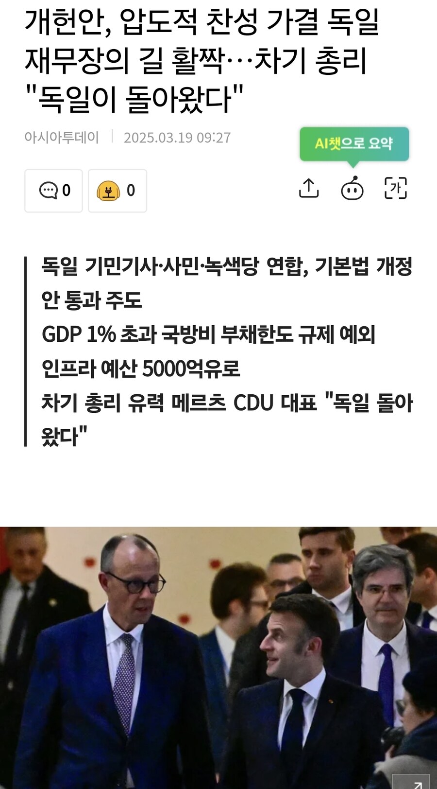 압도적인 찬성으로 독일 재무장 결정.jpg_1.jpg