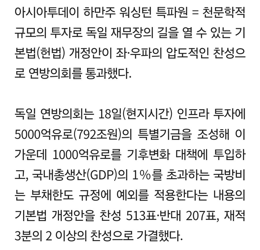 압도적인 찬성으로 독일 재무장 결정.jpg_2.jpg