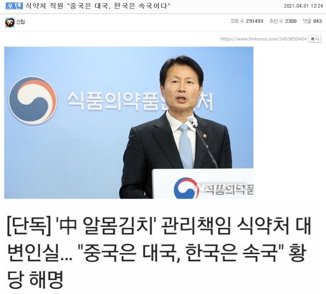 식약처 여기 사람이 안되는 곳이었네..?_2.jpg