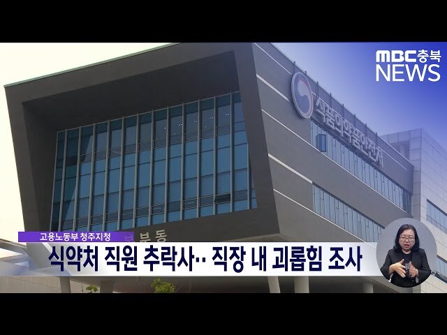 식약처 여기 사람이 안되는 곳이었네..?_3.jpg