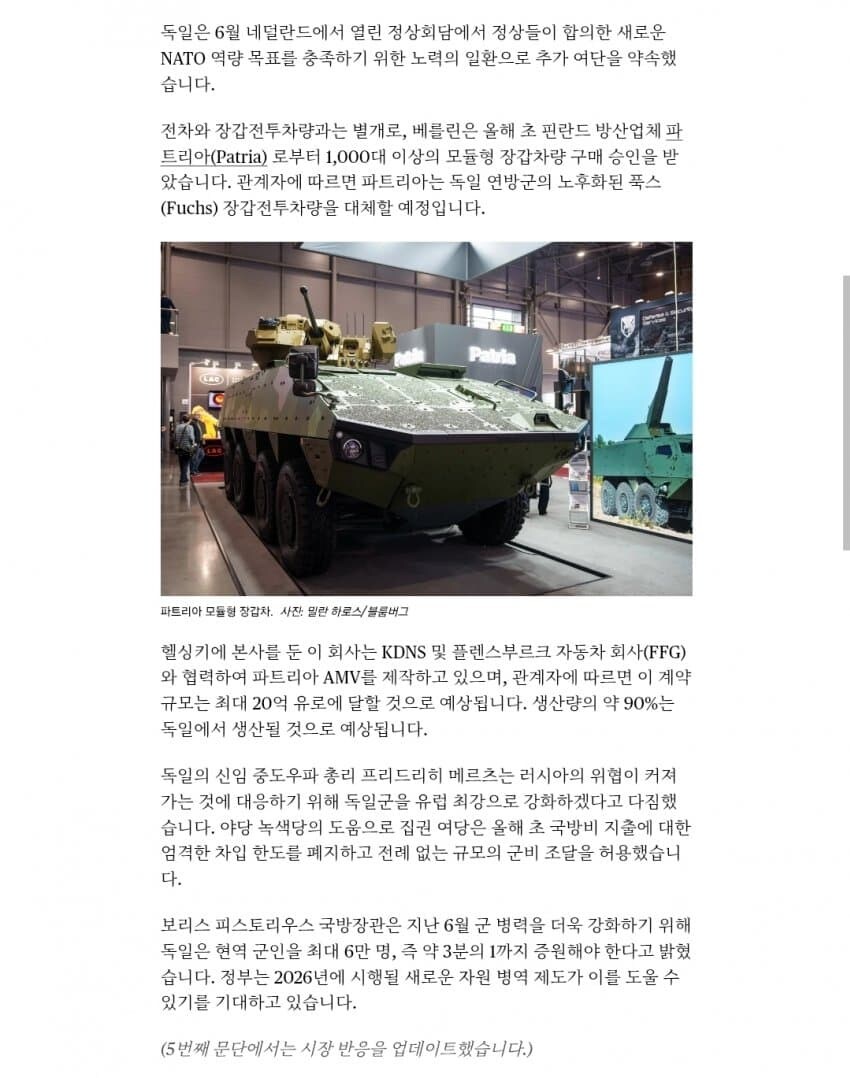 독일이 결국 대규모 기갑장비를 도입한다함_2.jpg