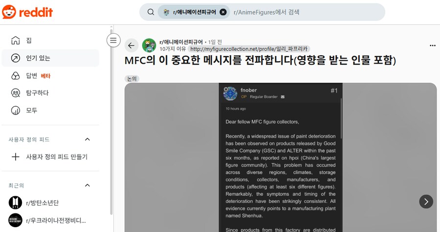 현재 국내외 난리난 피규어 품질 이슈.jpg_11.png