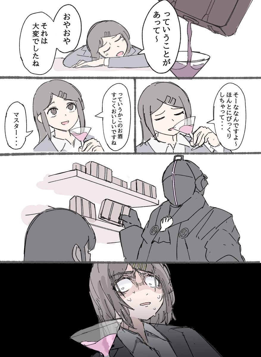 사는 동네가 많이 빡센 OL 언니_1.jpg
