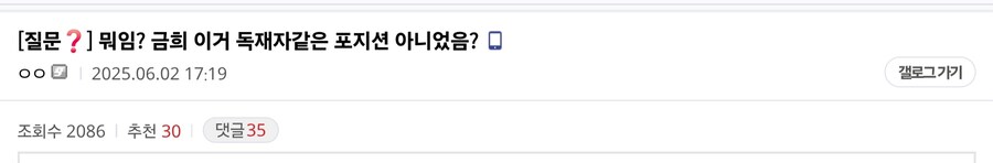 명조)애 독재자 아니었음?.JPG_1.jpg
