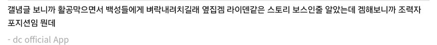 명조)애 독재자 아니었음?.JPG_3.jpg