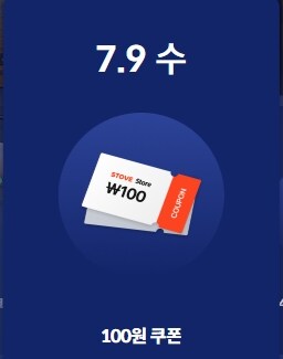 [스토브] 빅딜 - 요리사 진 99% 100원_3.jpg