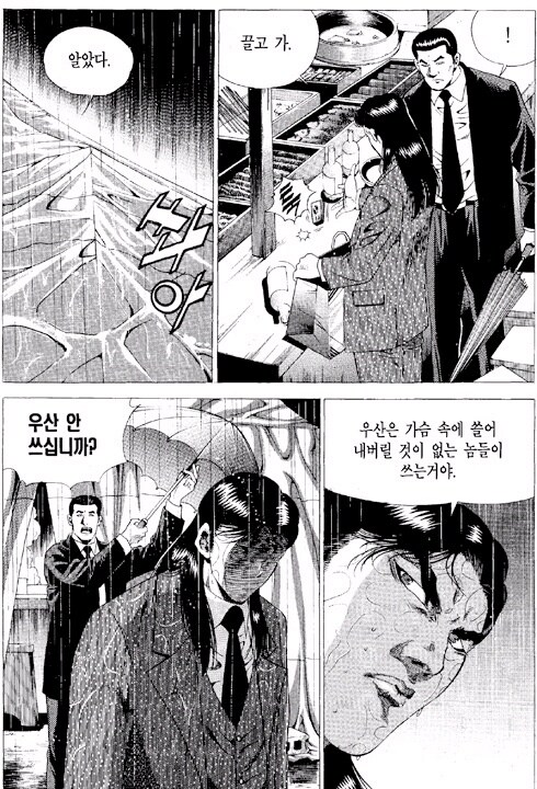 사나이가 양산이 뭐냐 양산이...!_1.jpg