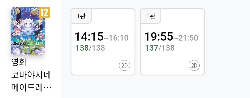 우리 동네에서 메이드래곤 해주는 것도 용하네_1.jpg