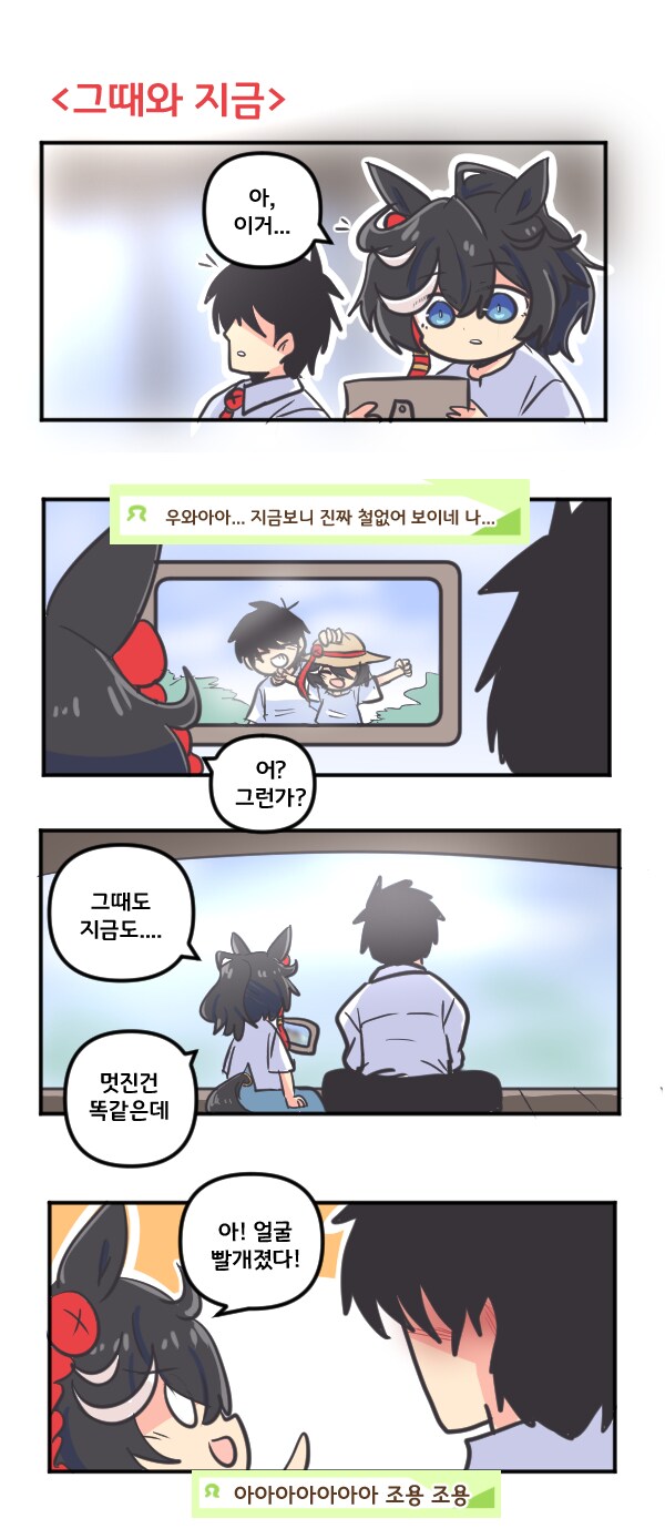 말딸) 에이스와 그때와 지금_1.png