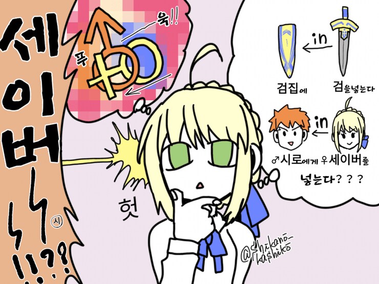 Fate) 세이버 설정이 존나 신기함_1.png