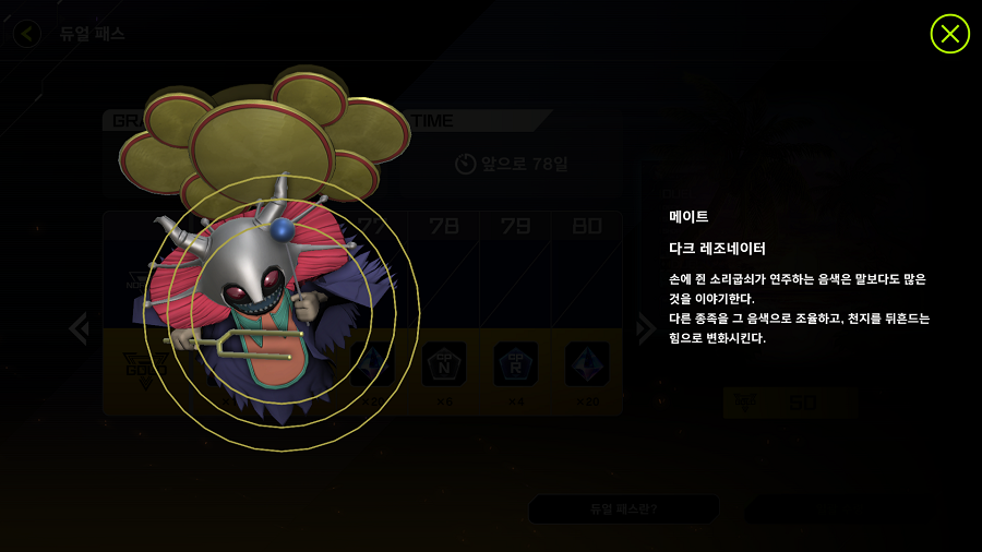 「유희왕 마스터 듀얼」 "듀얼 패스" 시즌18 갱신!_4.png