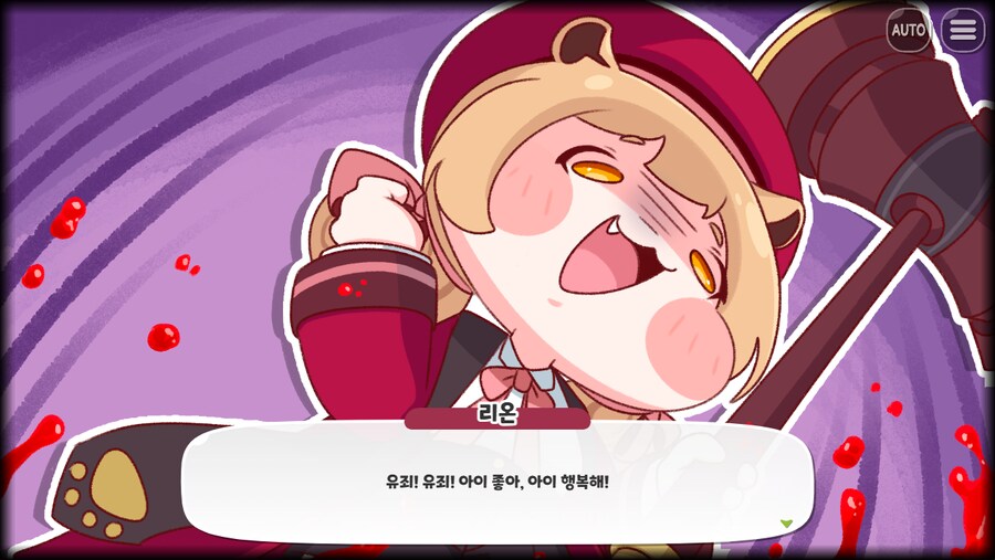 트릭컬) 유죄가 너무 좋아 재판관님_1.png