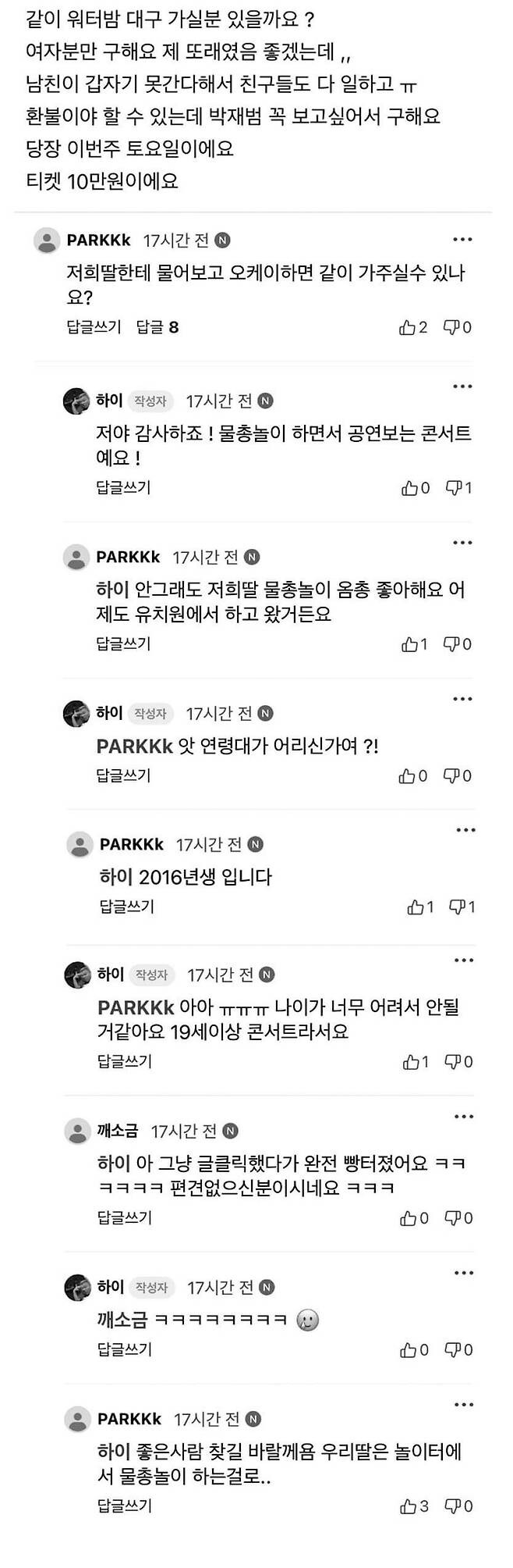 워터밤이 뭐하는 곳인지 몰랐던 엄마_1.jpg