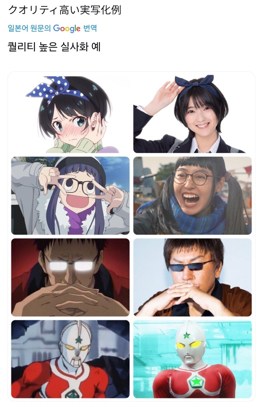 와 요즘은 일본 애니 실사화도 볼만하네_1.jpg