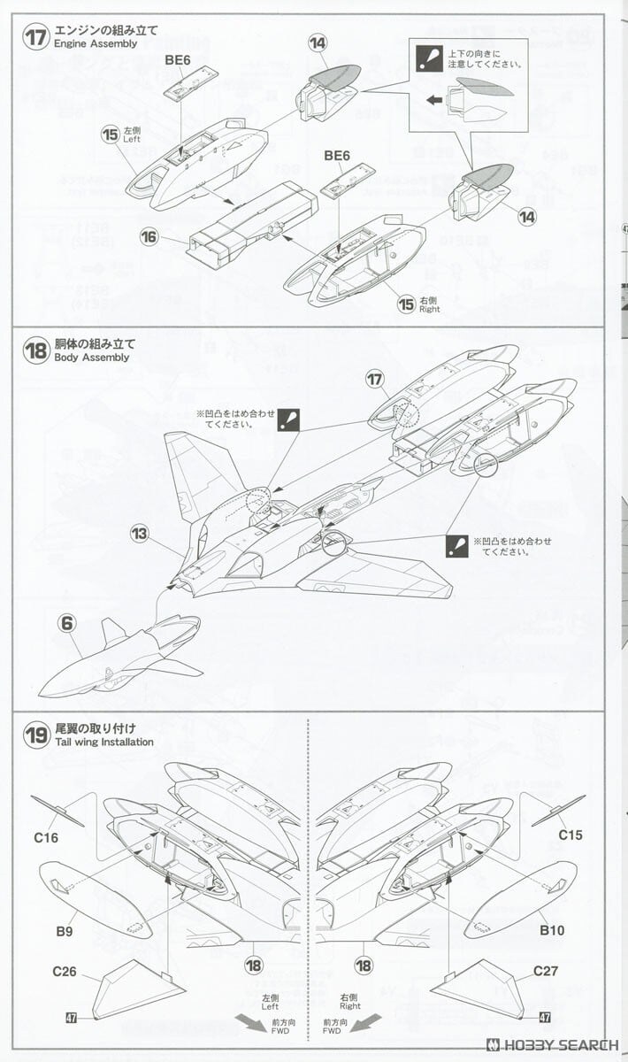 [하세가와] 마크로스 플러스 1/72 VF-11B썬더볼트 로켓부스터 조립 설명서_12.jpg