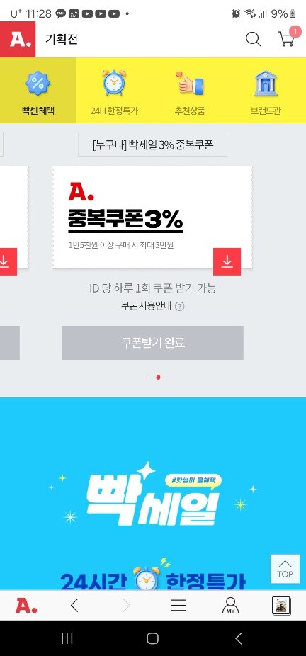 [옥션] [품절]고오요테이,데스스트랜딩2 69,420원+하나카드 1000원 할인_1.jpg
