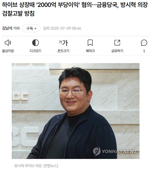 하이브의 사장 방시혁 근황_1.png