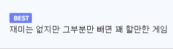 "루리웹 유저의 매우 솔직한 게임 평가."_2.png
