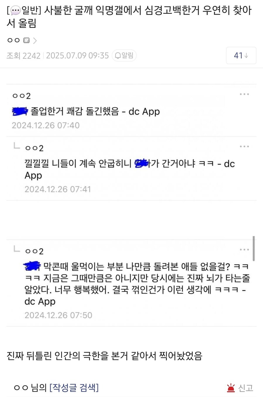 ㅇㅇㄱ) 난 아직까지 남아있는 ㅍㅊ던 ㅇㅍㄹ던 사람이 아니라생각함_1.jpg