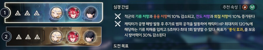 명조)조합 3개 맞춰놓으니까 역경의탑 딸깍이네_2.png