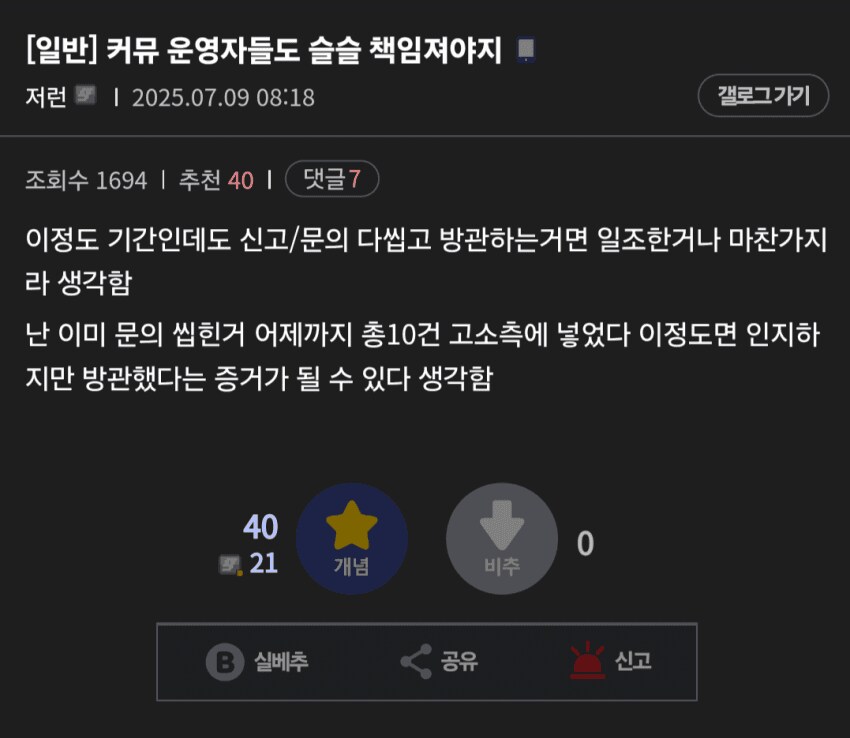 ㅇㅇㄱ)???: 김유식도 책임져야한다!_1.png