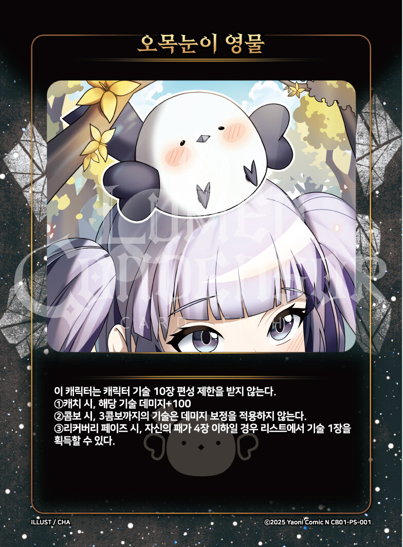 이오몽) 버튜버 신토불이라니 홍보좀 해도 괜찮겠습니까_2.jpg